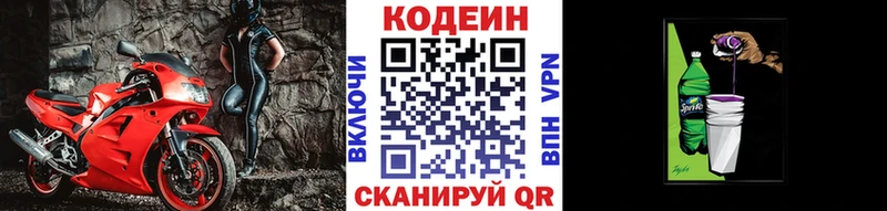 где купить наркоту  Нариманов  Кодеин Purple Drank 