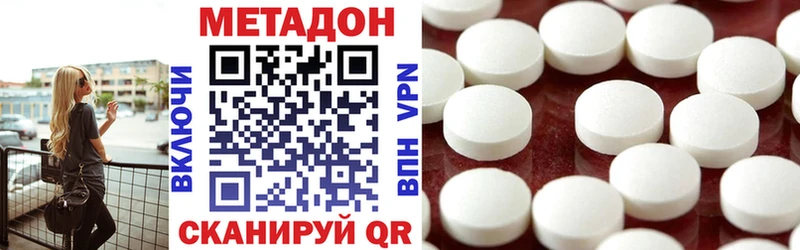 МЕТАДОН кристалл  Нариманов 